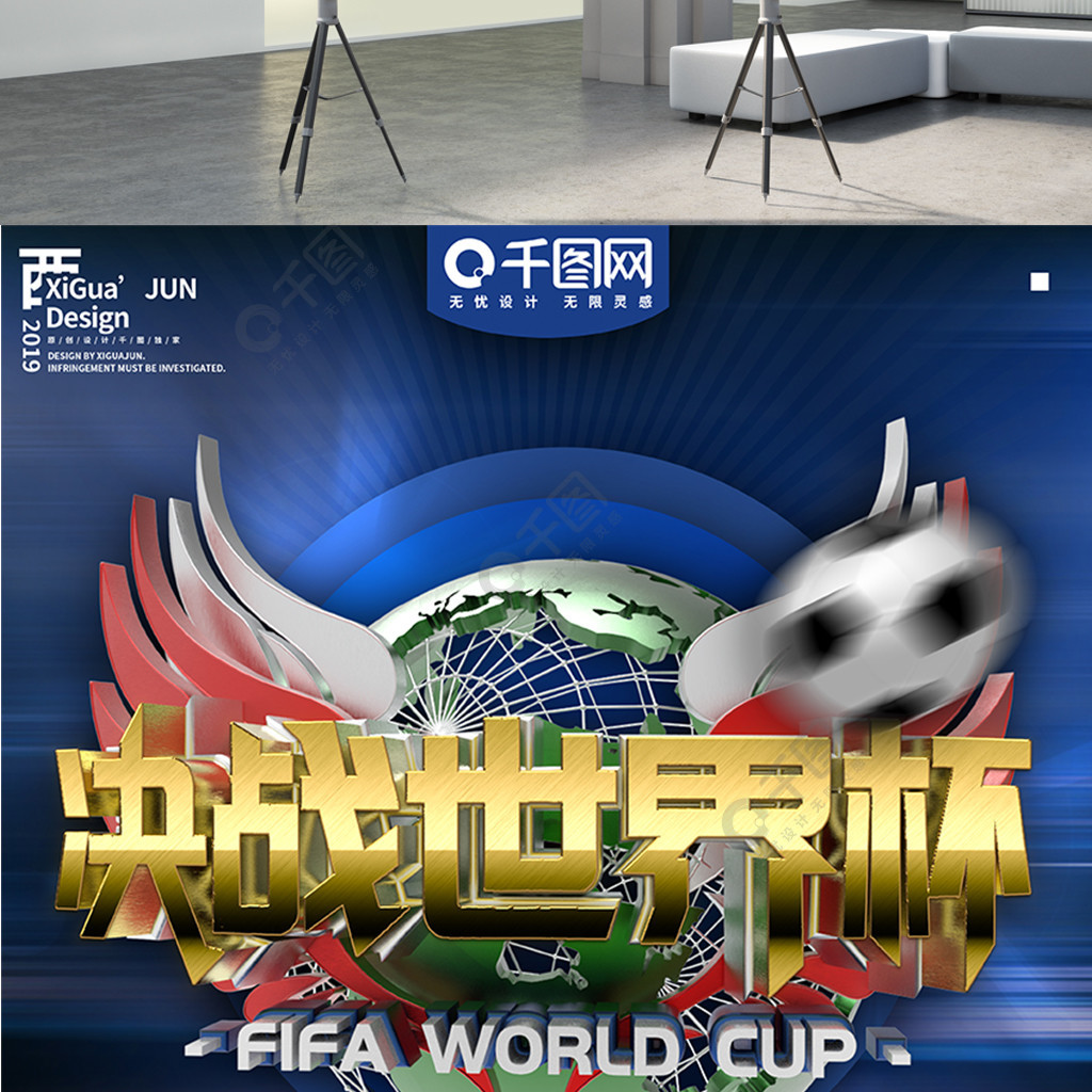激发球队上